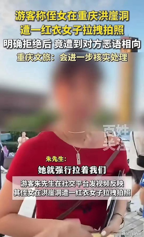 配资吧 洪崖洞冲突事件：官方回应，红衣女背景不简单，当事人再次发声！