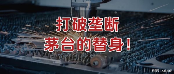海陆证券 打破垄断，恒立液压，茅台的替身！