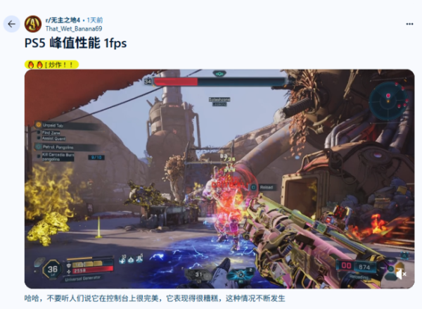 鼎豪配资 《无主之地4》主机优化遭质疑 玩家怒斥帧率低至“幻灯片”